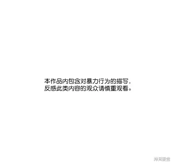《金字塔游戏》第8话图132