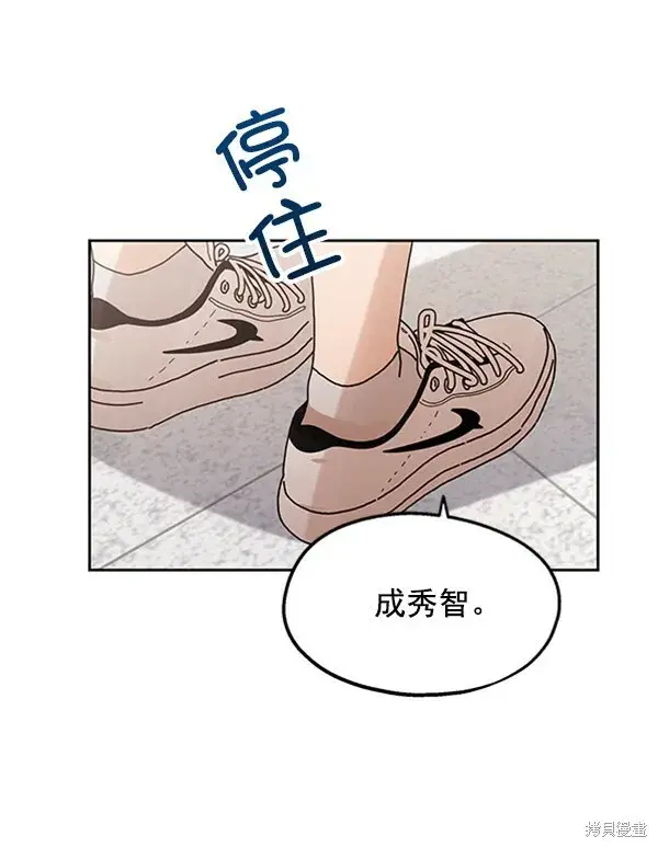 《金字塔游戏》第8话图18