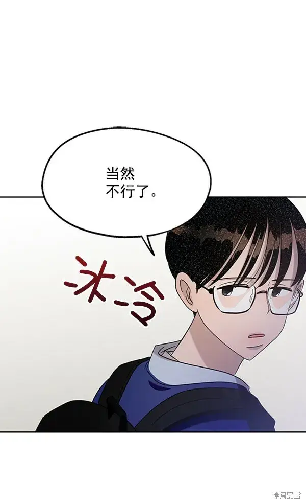 《金字塔游戏》第8话图21