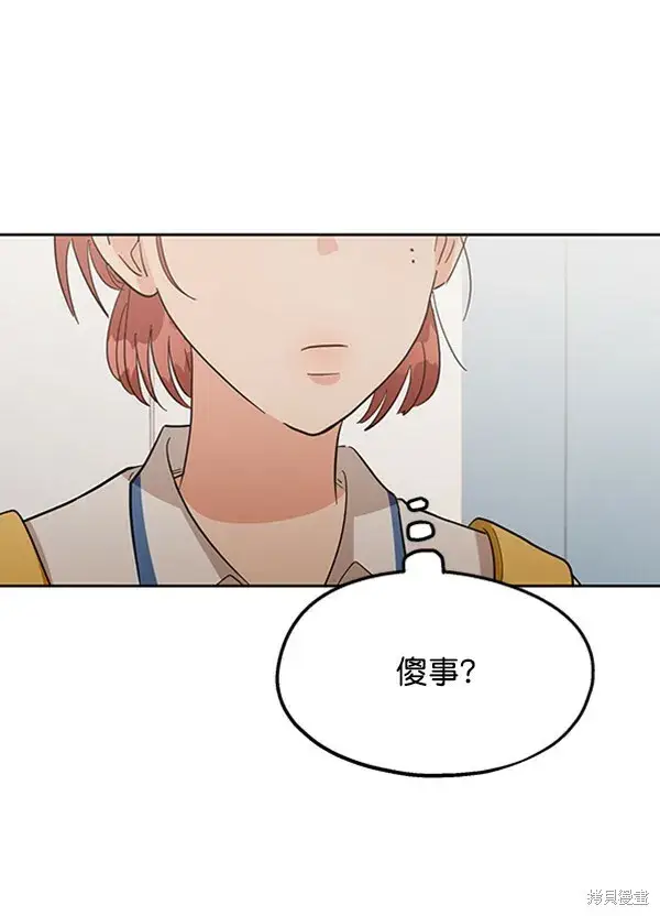 《金字塔游戏》第8话图23