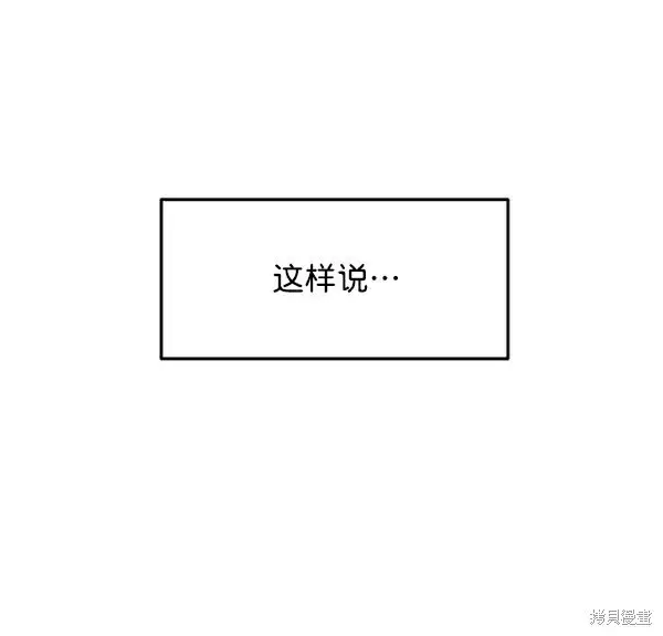 《金字塔游戏》第8话图24