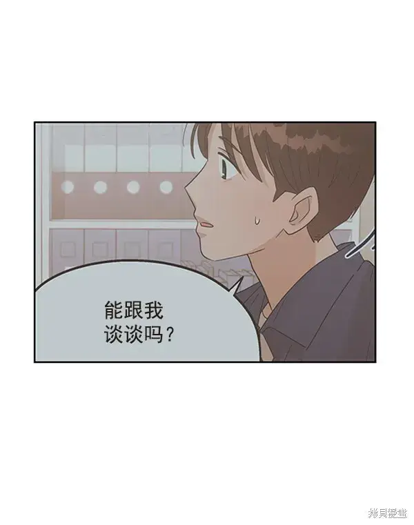 《金字塔游戏》第8话图25