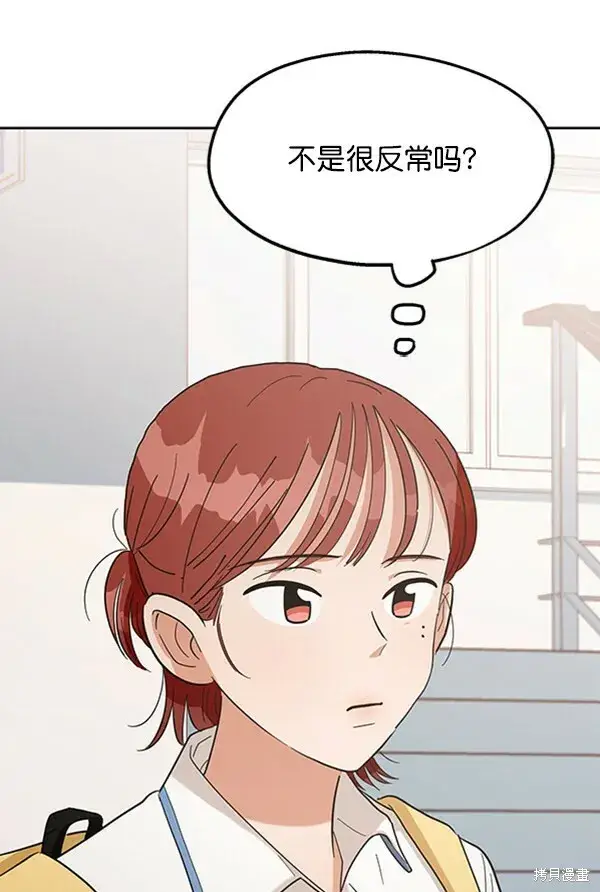 《金字塔游戏》第8话图26