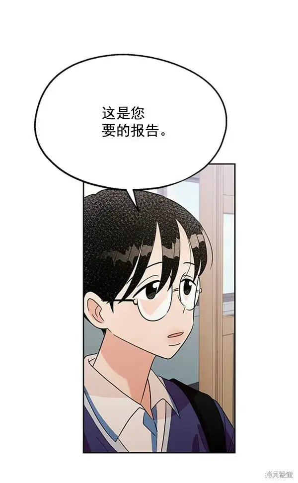 《金字塔游戏》第8话图3
