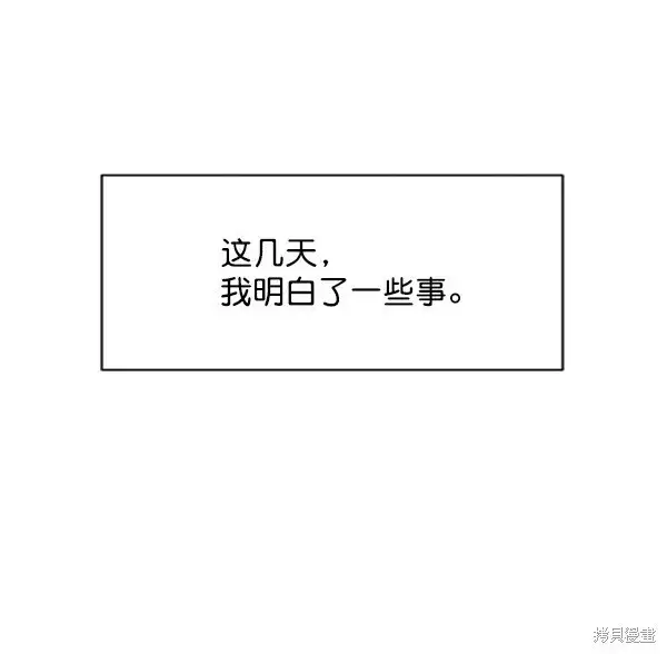 《金字塔游戏》第8话图35