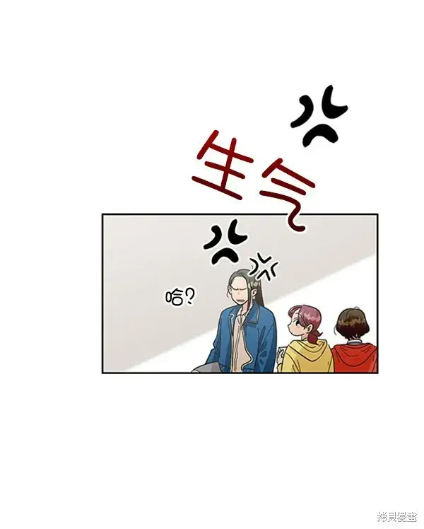 《金字塔游戏》第8话图39