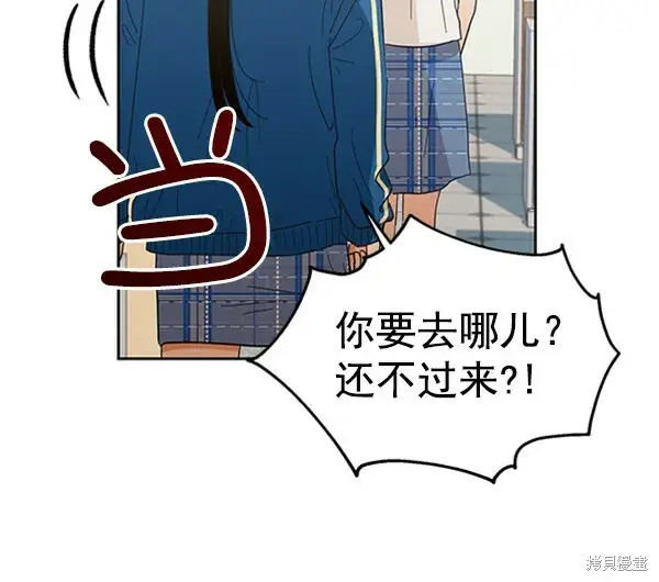 《金字塔游戏》第8话图41