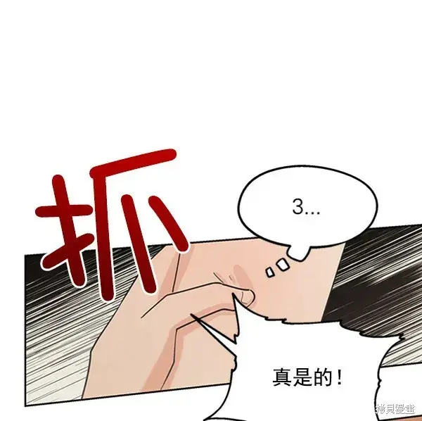 《金字塔游戏》第8话图42