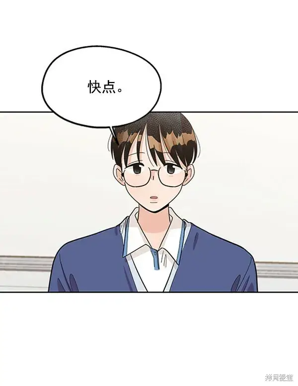 《金字塔游戏》第8话图46