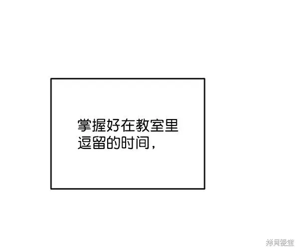 《金字塔游戏》第8话图48
