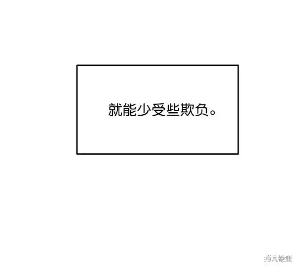 《金字塔游戏》第8话图49
