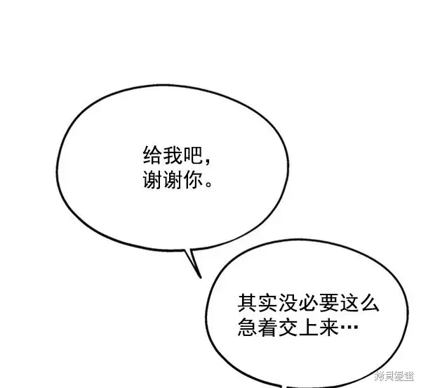 《金字塔游戏》第8话图5
