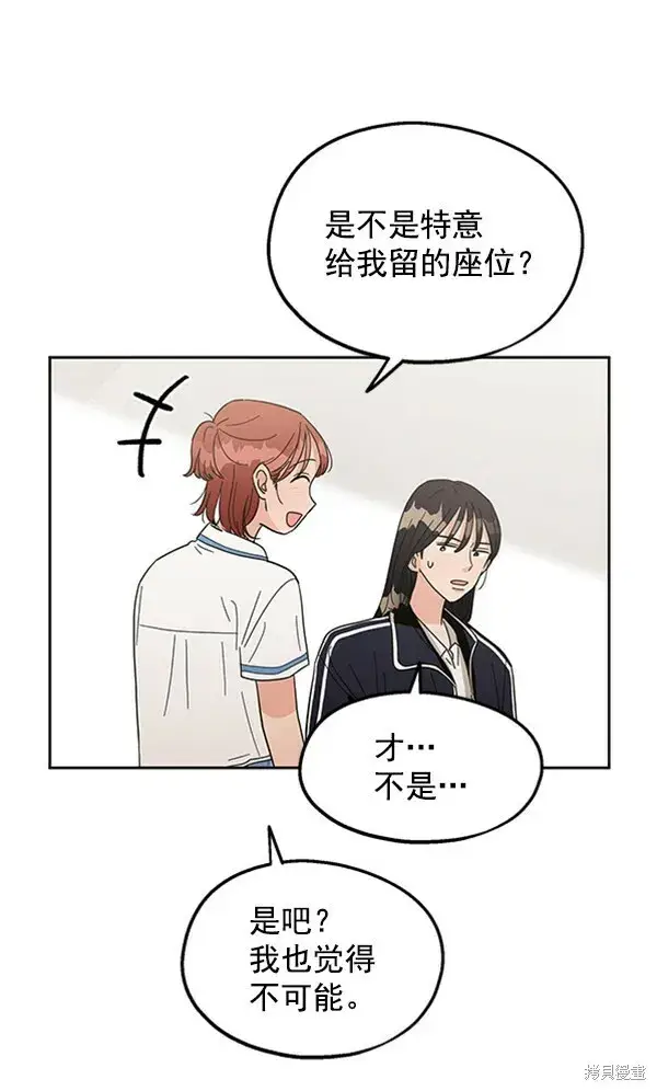 《金字塔游戏》第8话图54