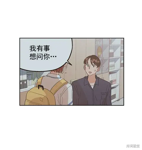《金字塔游戏》第8话图57