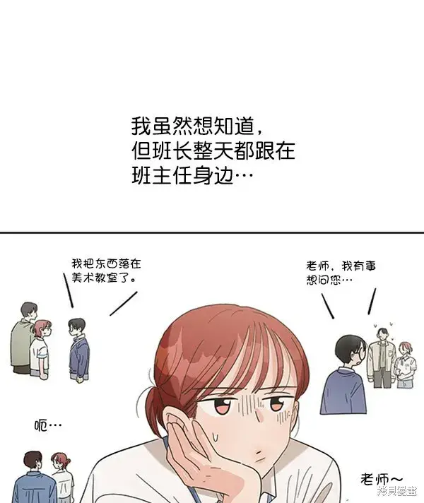 《金字塔游戏》第8话图59