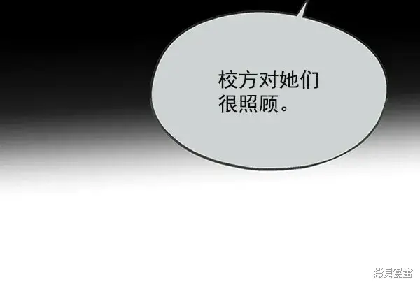 《金字塔游戏》第8话图62
