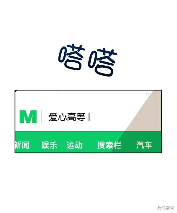 《金字塔游戏》第8话图66