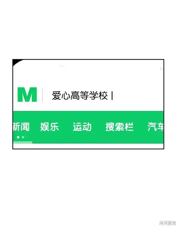 《金字塔游戏》第8话图67