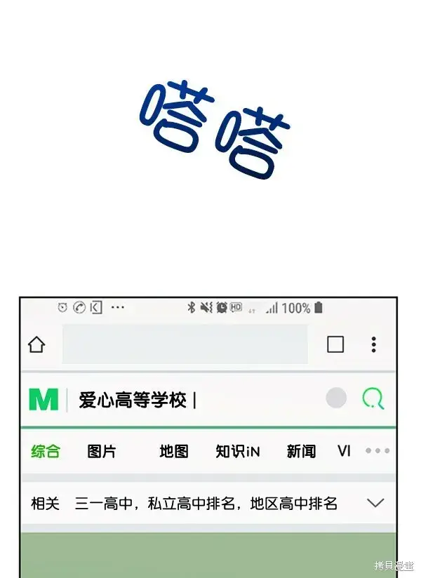 《金字塔游戏》第8话图68