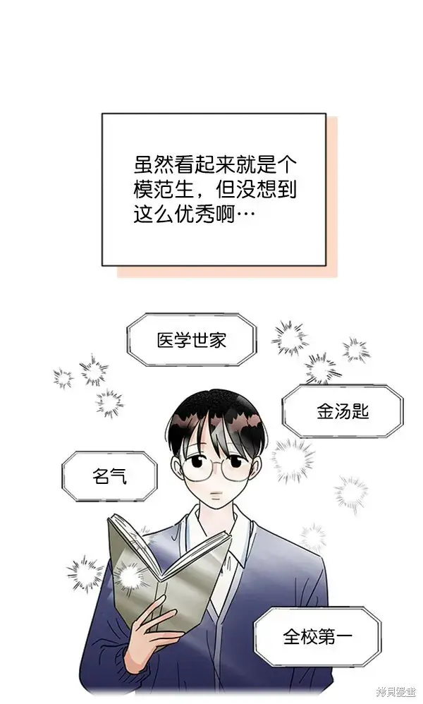 《金字塔游戏》第8话图74