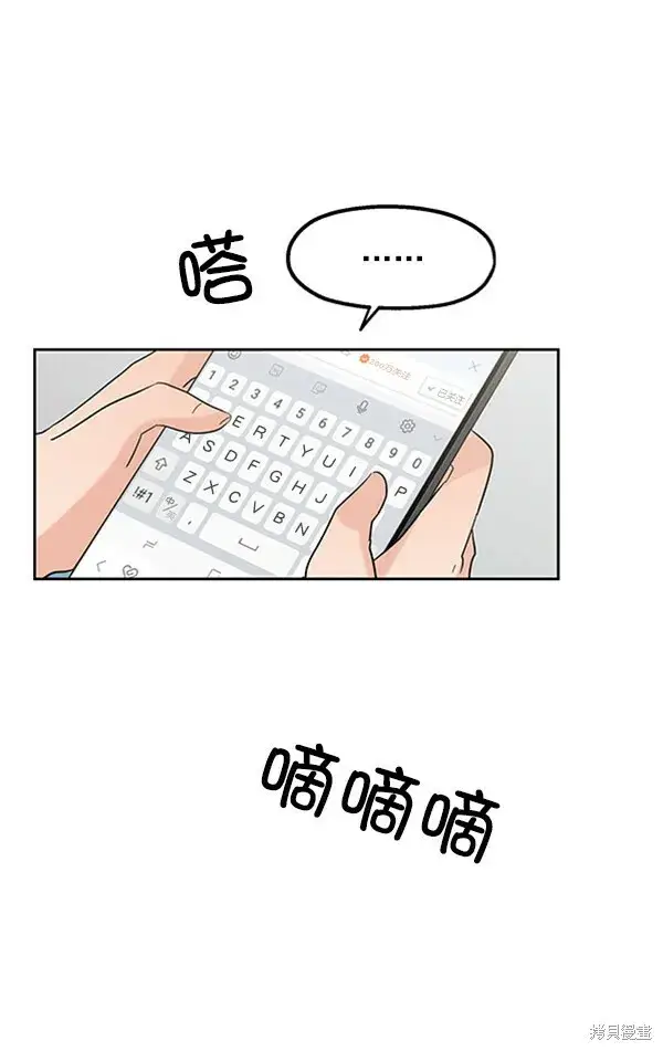 《金字塔游戏》第8话图76