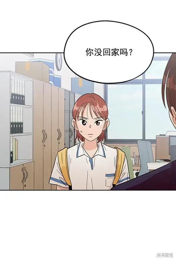《金字塔游戏》第8话图8