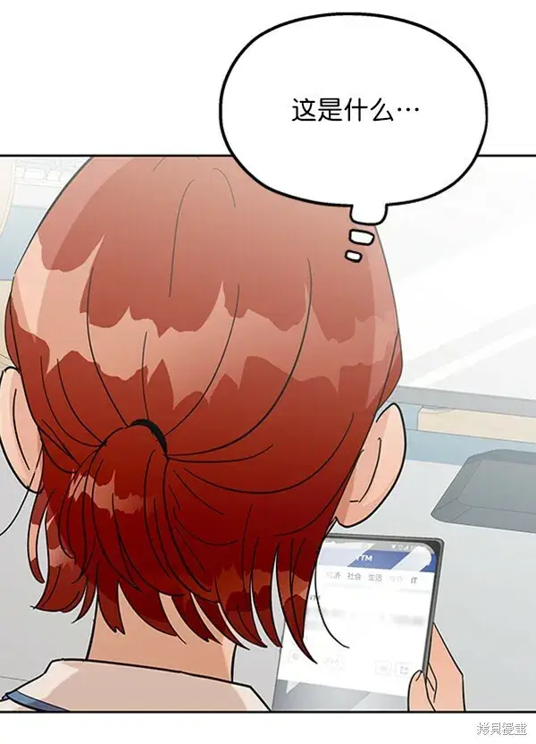 《金字塔游戏》第8话图80