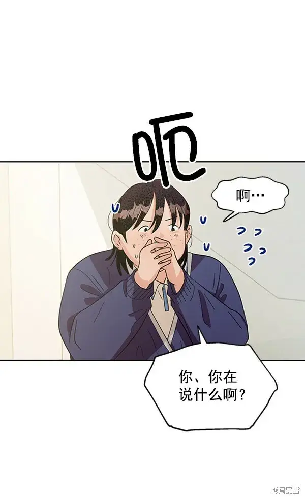 《金字塔游戏》第8话图84