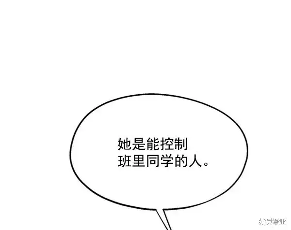 《金字塔游戏》第8话图89