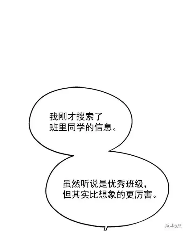 《金字塔游戏》第8话图92