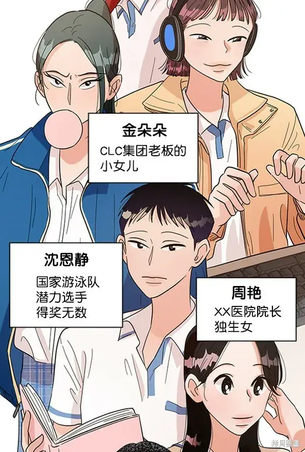 《金字塔游戏》第8话图95
