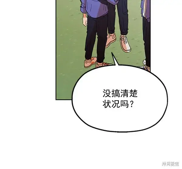 《金字塔游戏》第9话图10