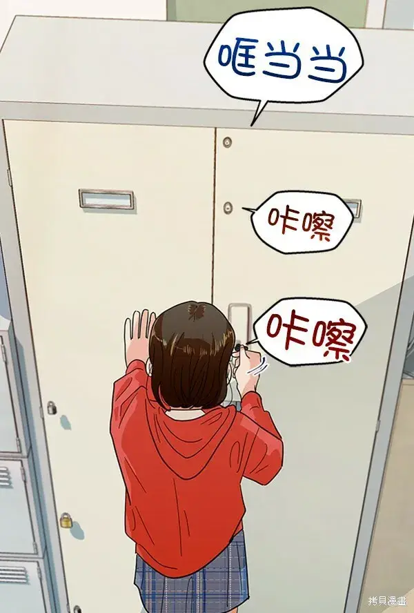 《金字塔游戏》第9话图107