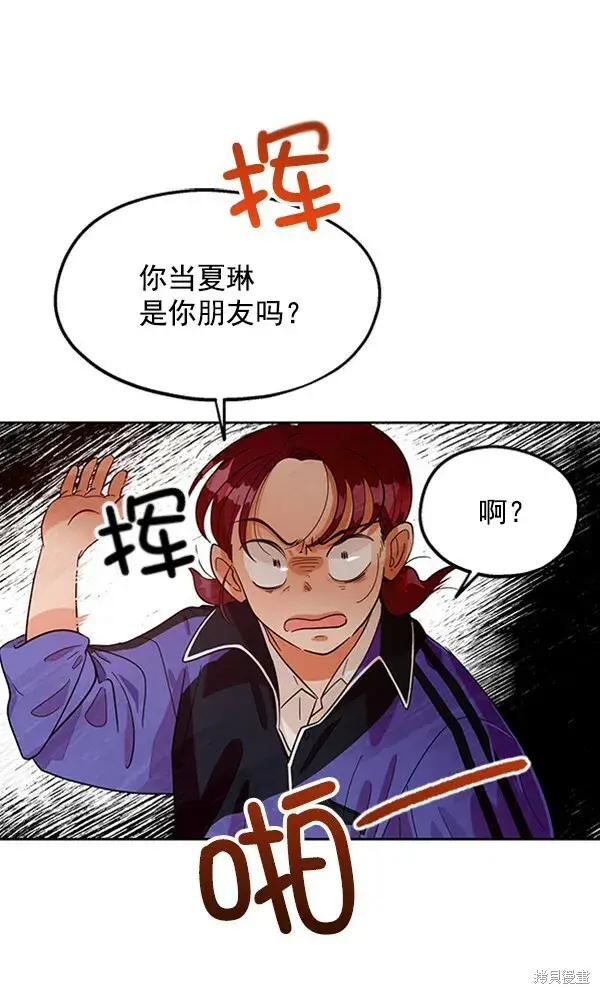 《金字塔游戏》第9话图11