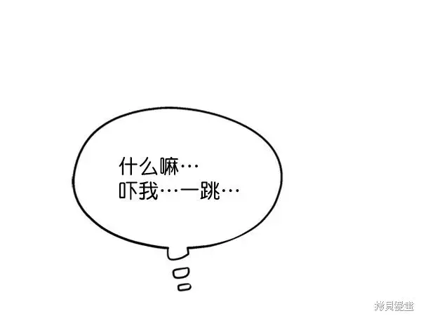 《金字塔游戏》第9话图113