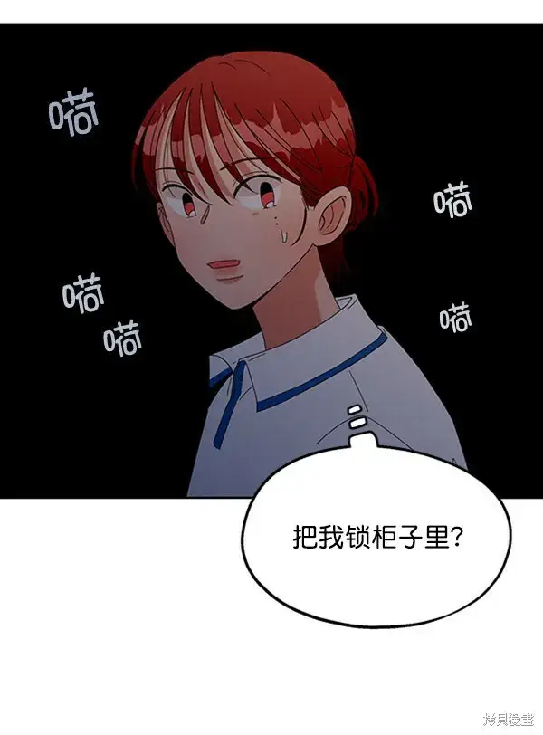 《金字塔游戏》第9话图114
