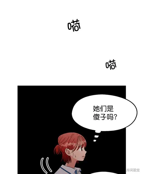 《金字塔游戏》第9话图115