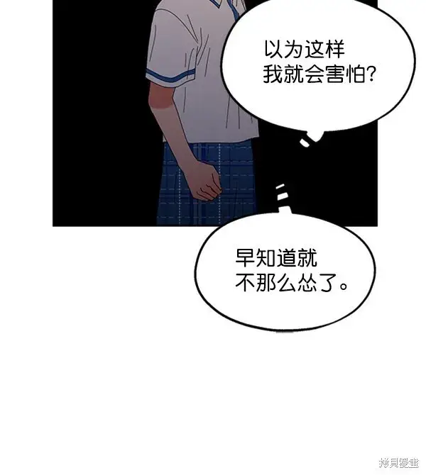 《金字塔游戏》第9话图116