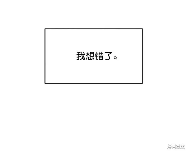 《金字塔游戏》第9话图117