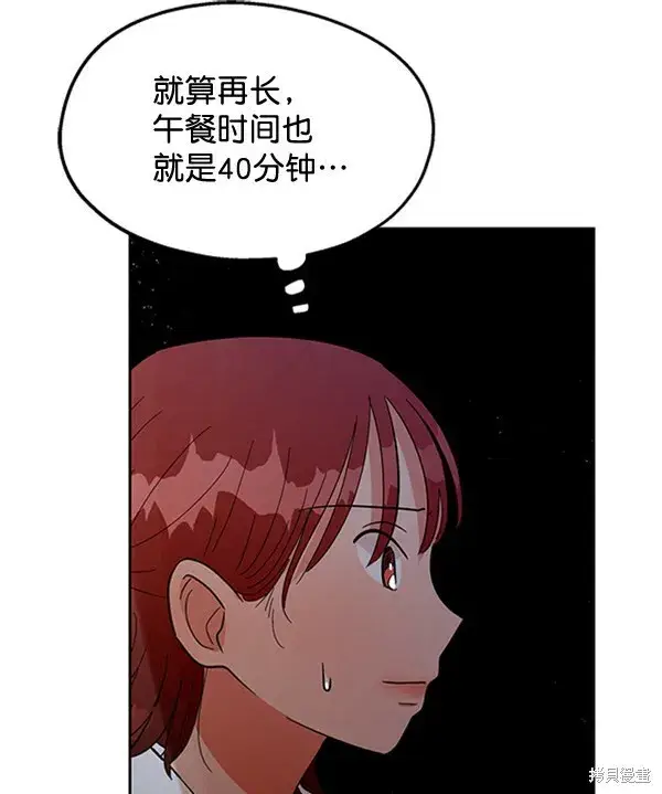 《金字塔游戏》第9话图118
