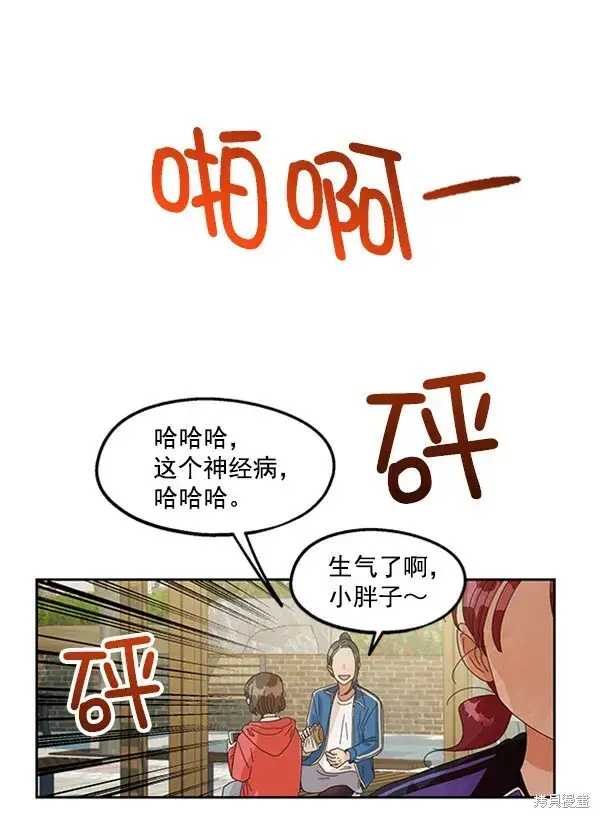 《金字塔游戏》第9话图12