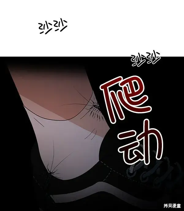 《金字塔游戏》第9话图122