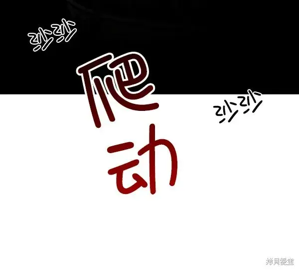 《金字塔游戏》第9话图123