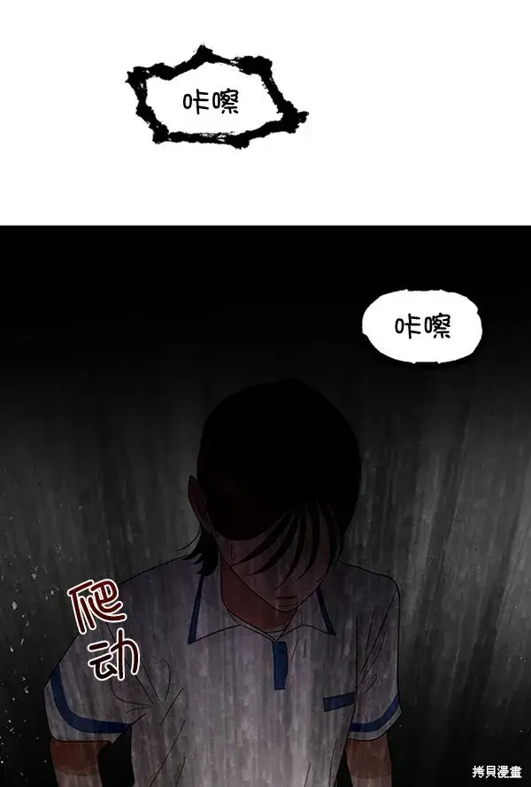 《金字塔游戏》第9话图124