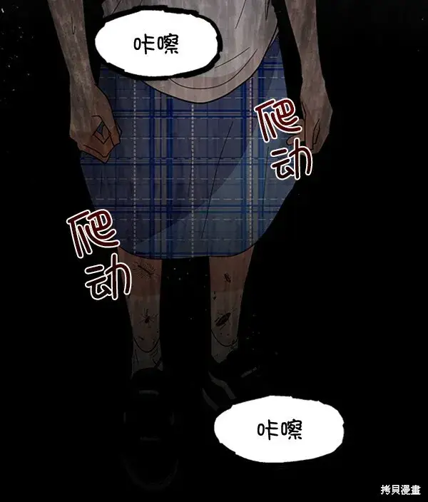 《金字塔游戏》第9话图125