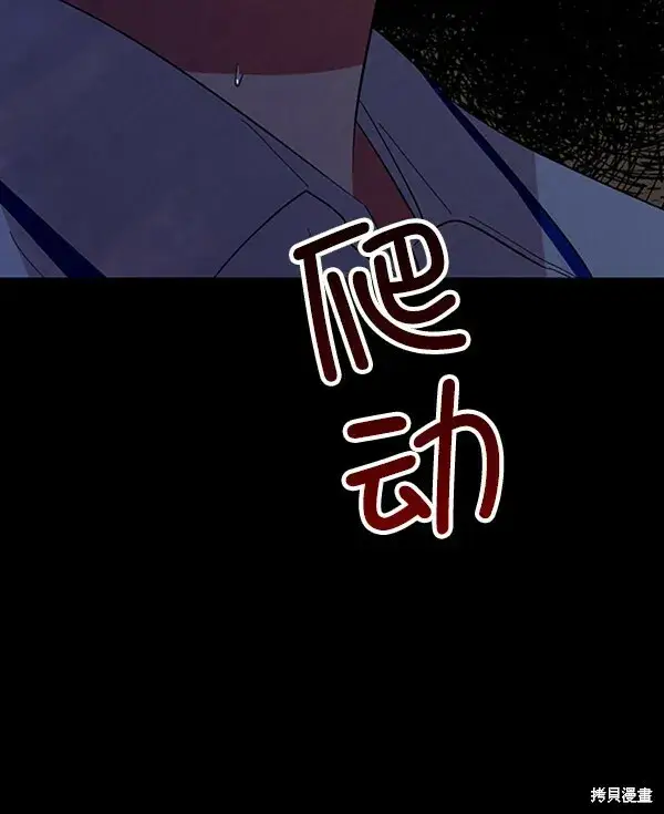 《金字塔游戏》第9话图127