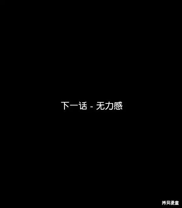 《金字塔游戏》第9话图128