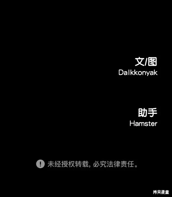 《金字塔游戏》第9话图129