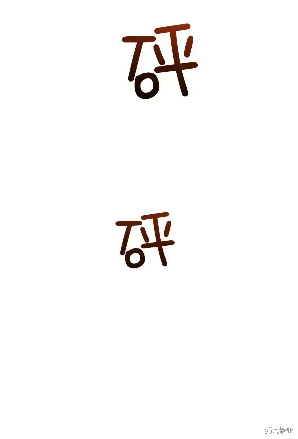 《金字塔游戏》第9话图13