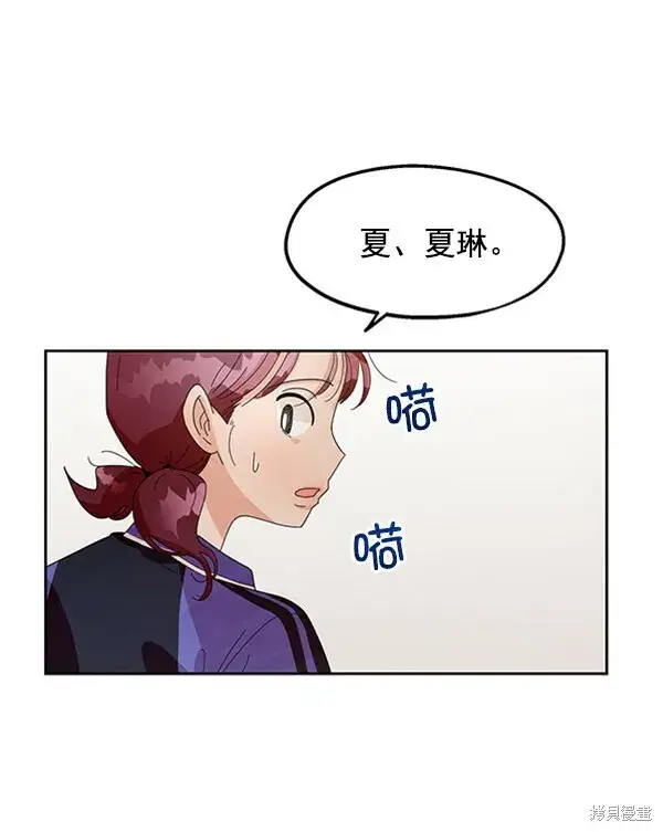《金字塔游戏》第9话图15